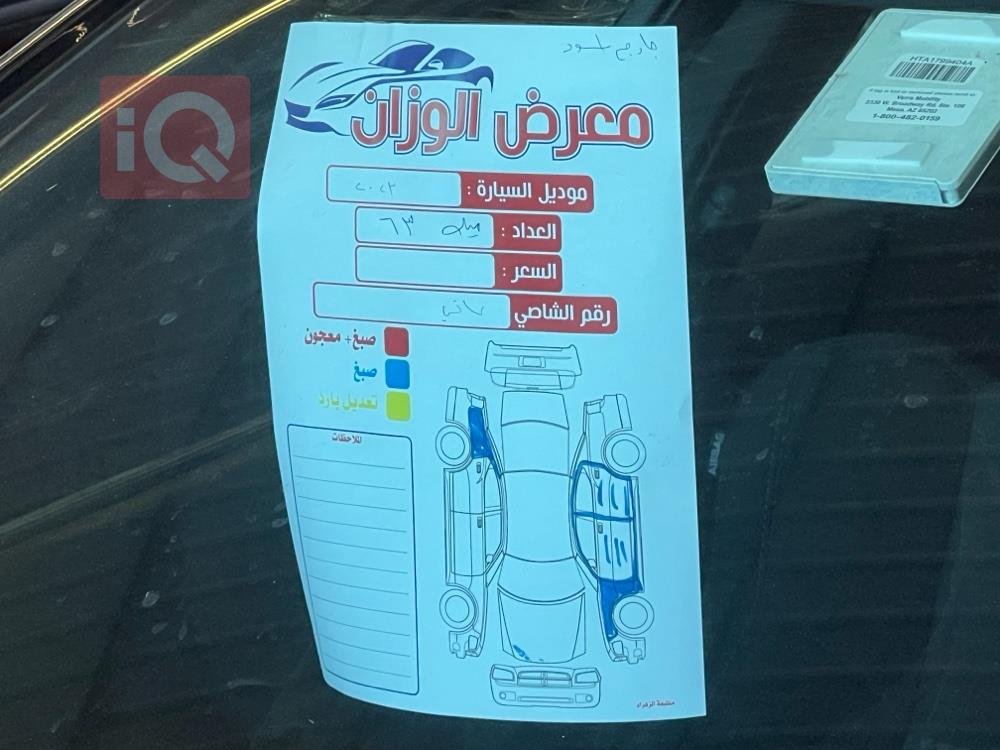 دودج تشارجر